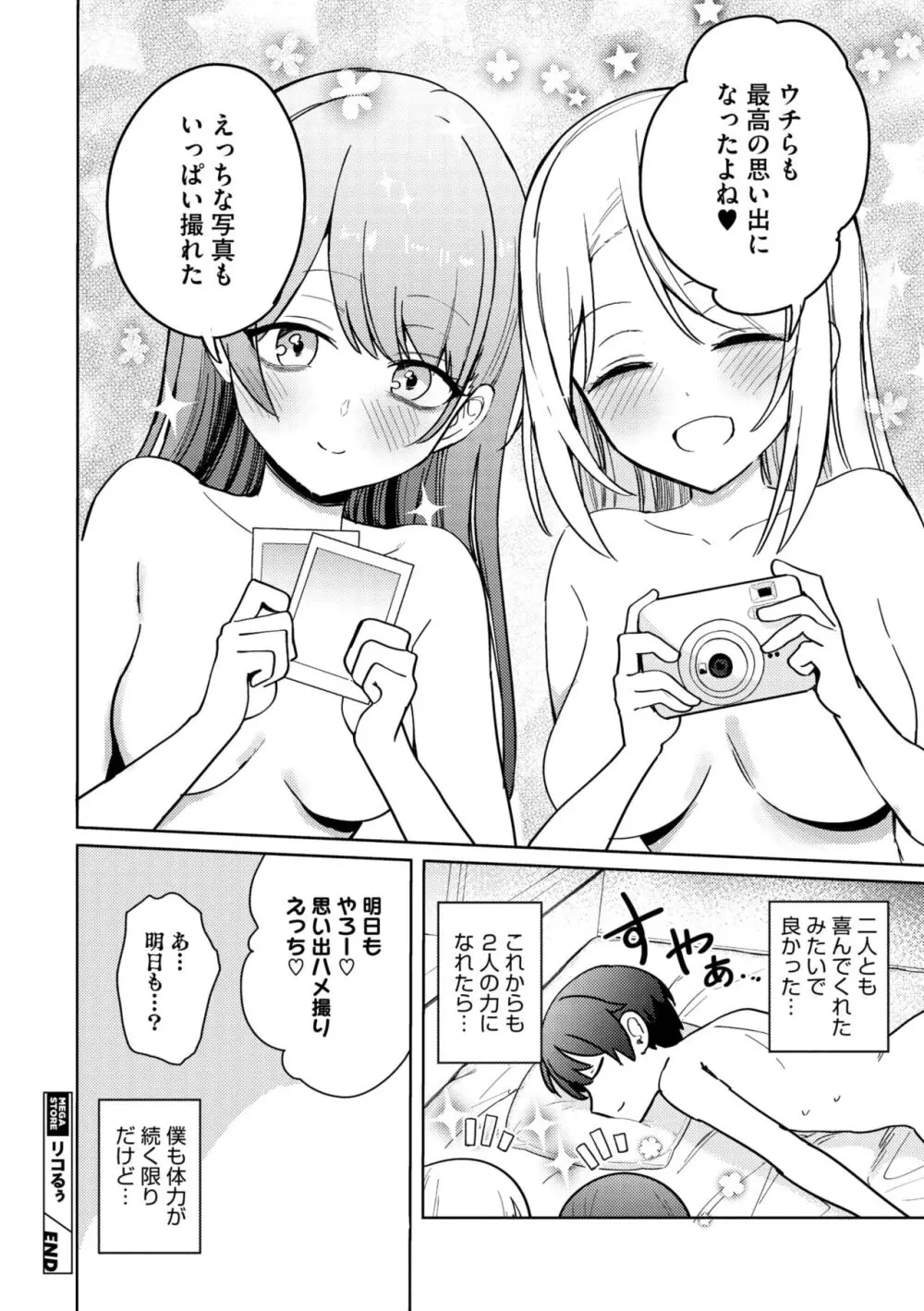 コミックメガストア Vol.11 Page.44