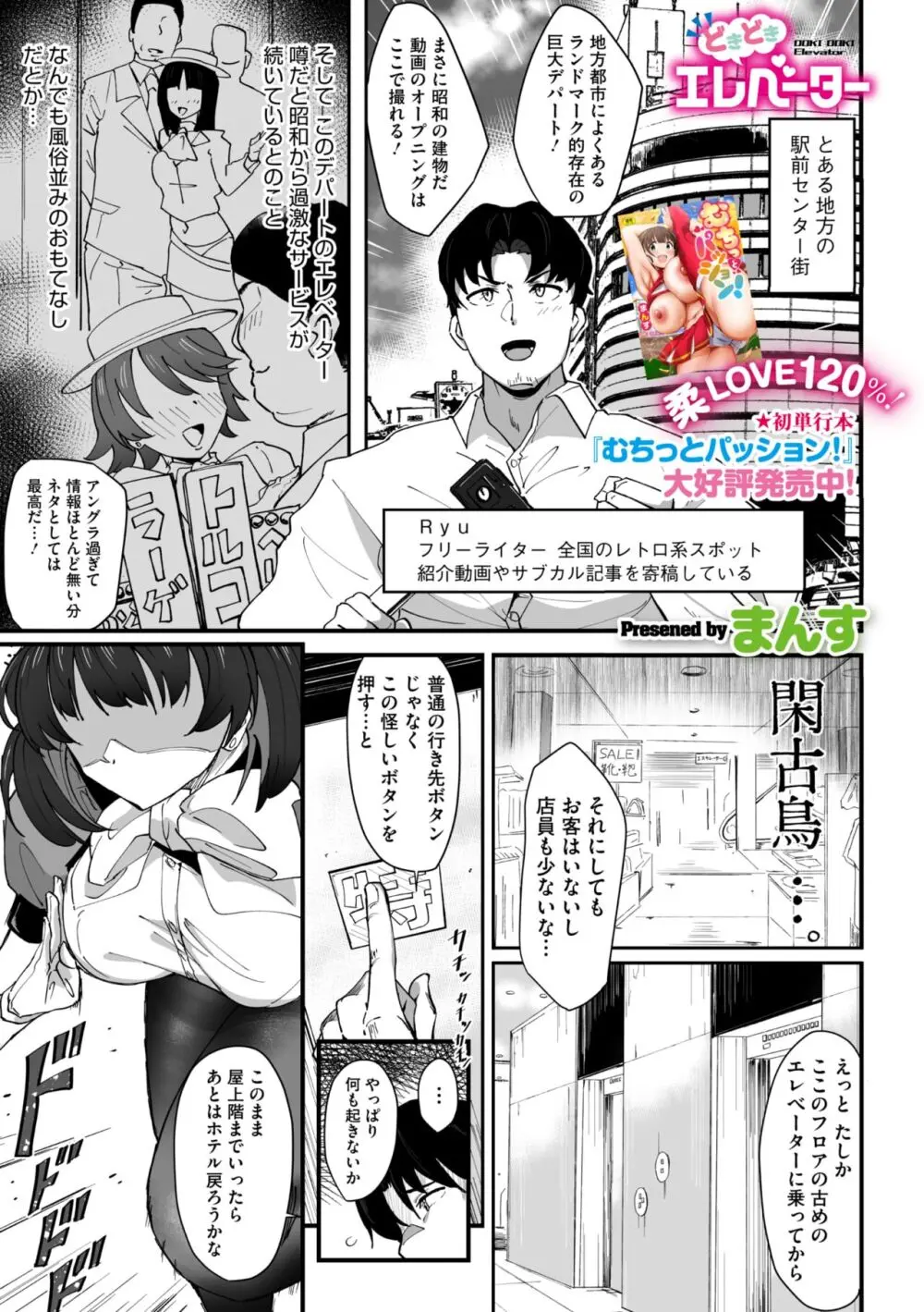 コミックメガストア Vol.11 Page.45