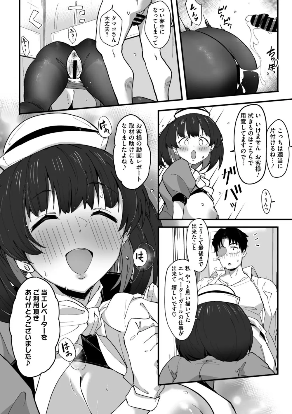 コミックメガストア Vol.11 Page.66