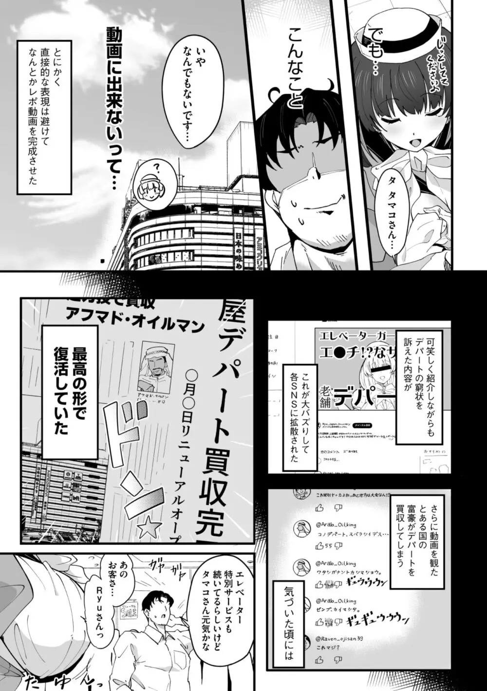 コミックメガストア Vol.11 Page.67