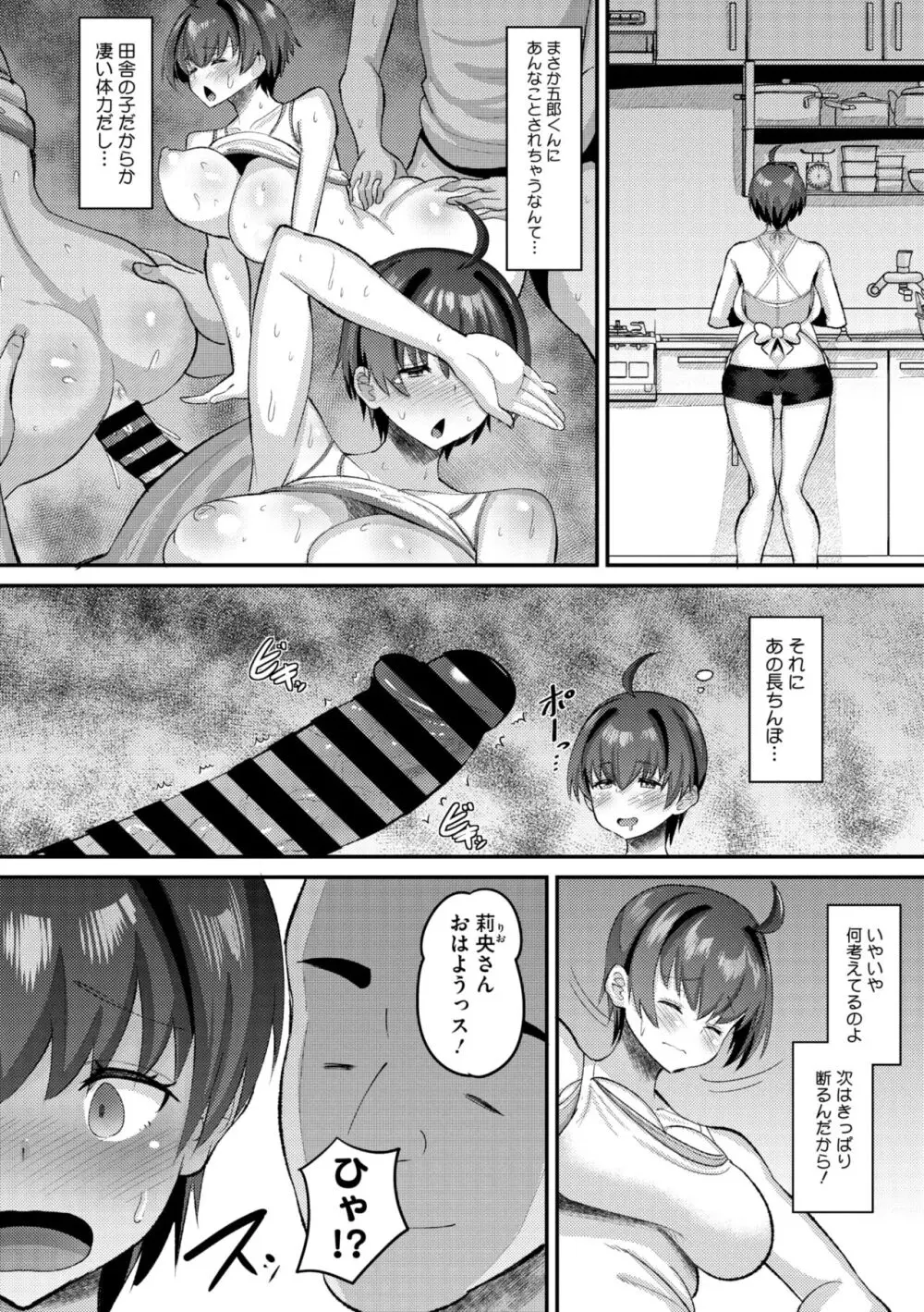 コミックメガストア Vol.11 Page.70