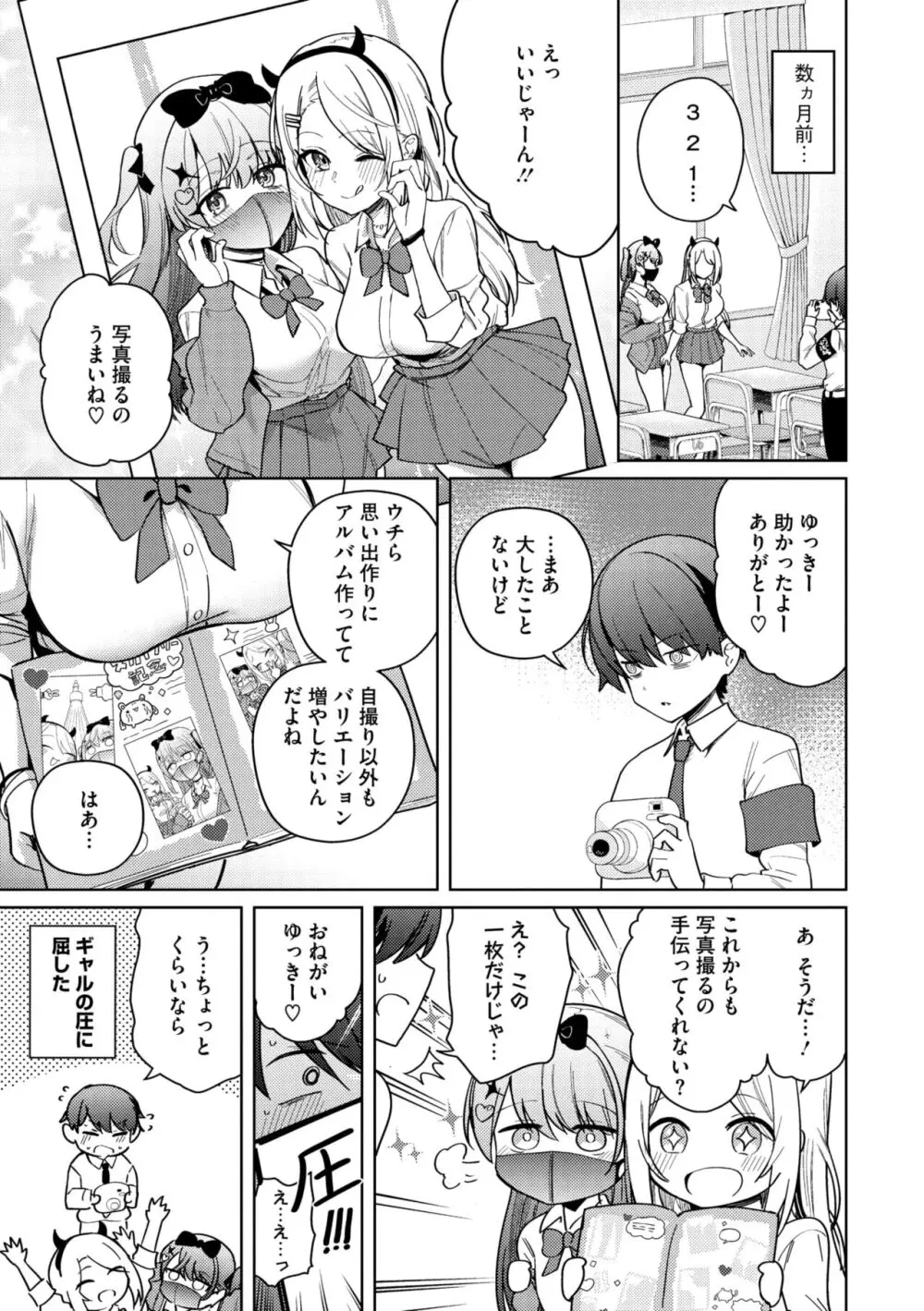 コミックメガストア Vol.11 Page.9