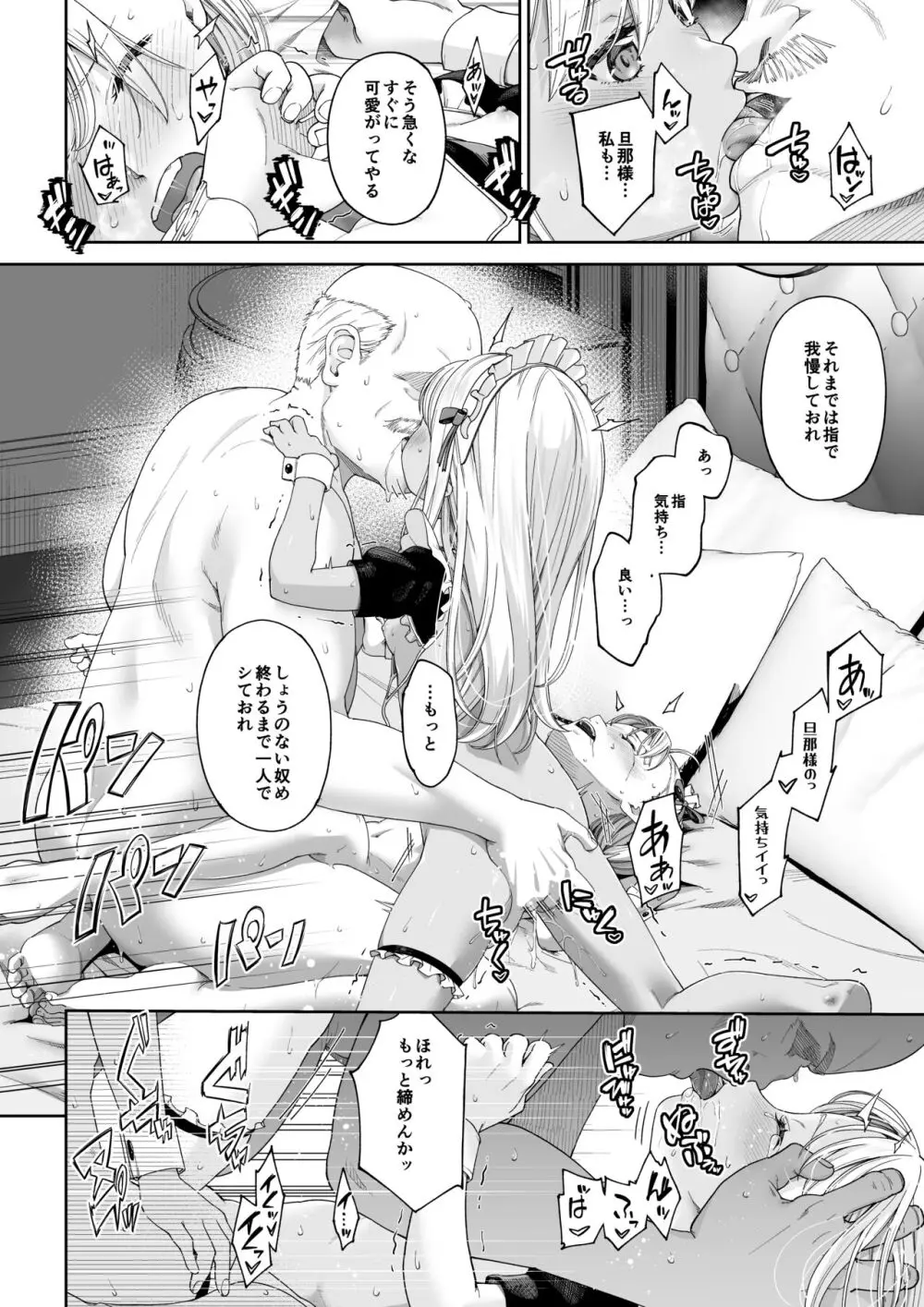 駆け出し冒険者の末路4【人間の裏社会】冒険者に憧れたエルフ姉妹- 3 Page.41