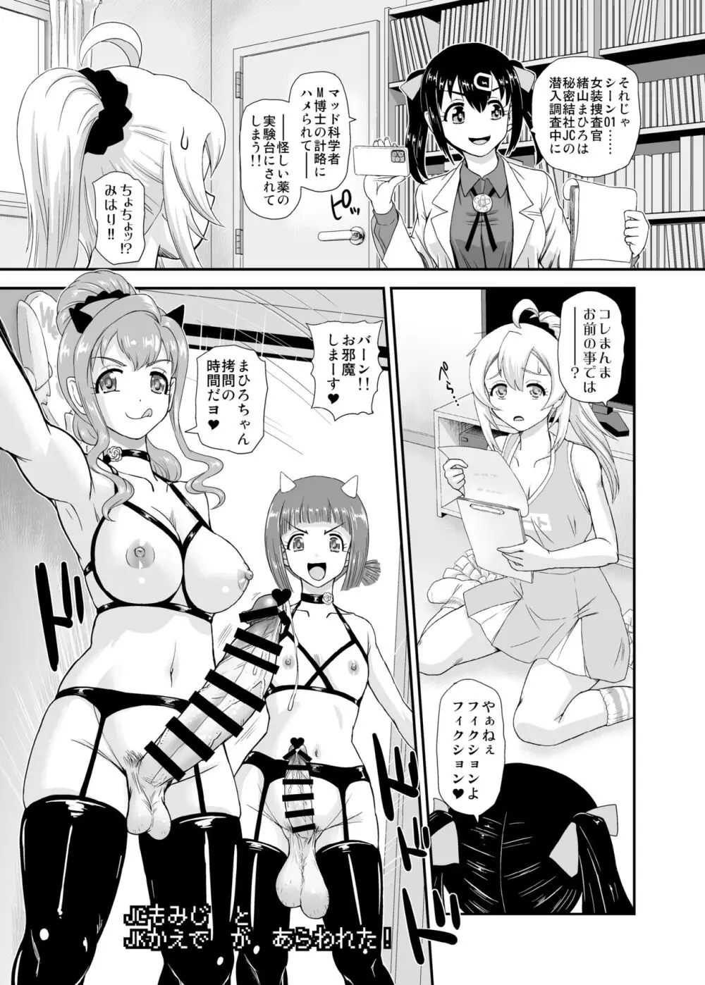 お兄ちゃんはオワタww Page.9