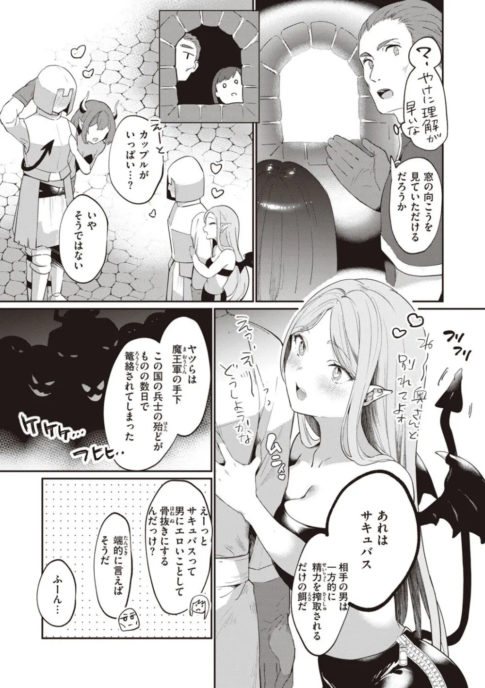 らぶ・おぷしょん Page.145