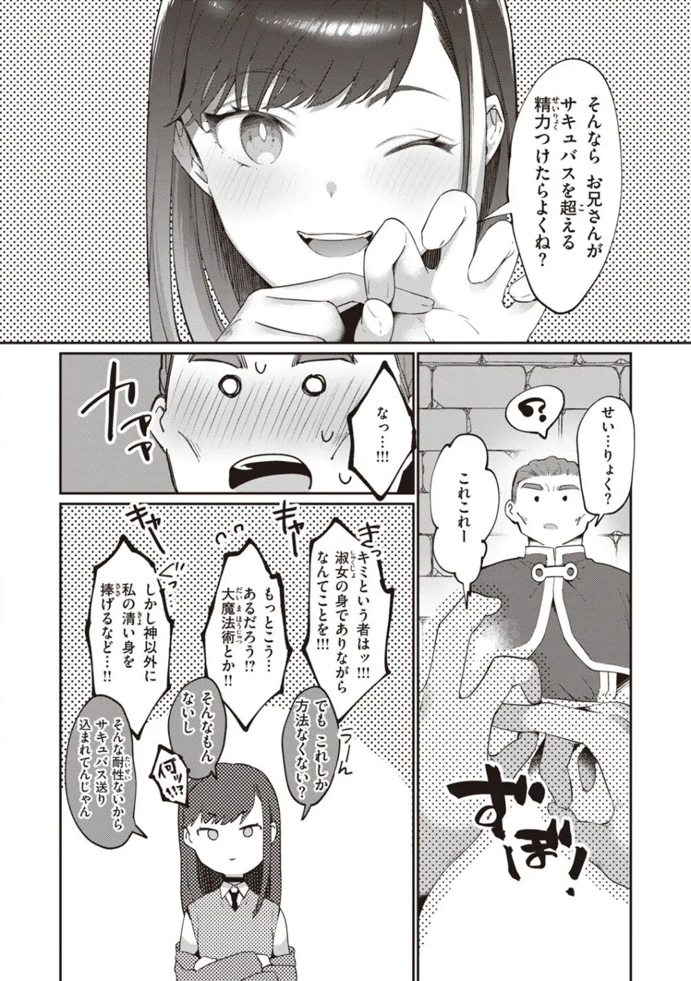 らぶ・おぷしょん Page.146