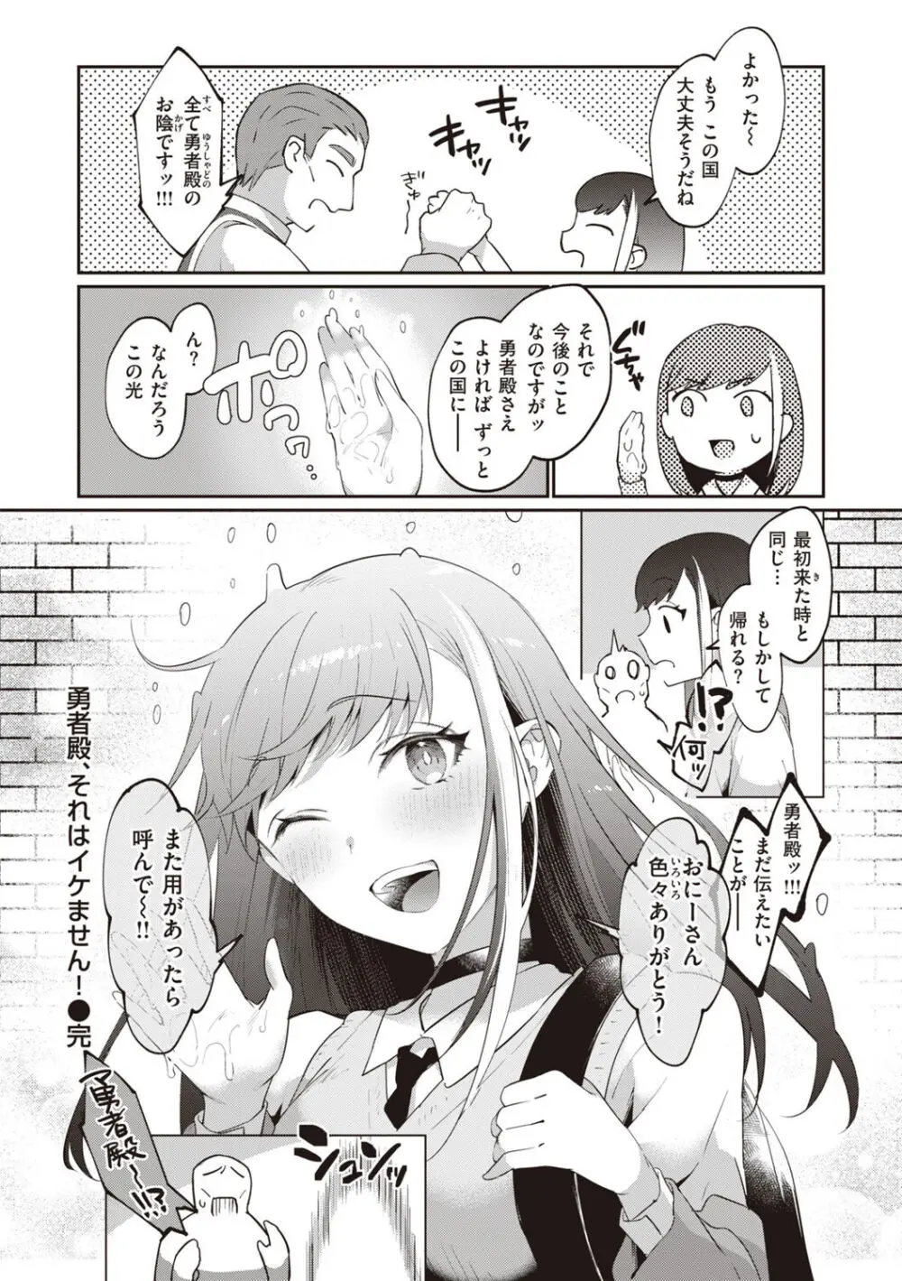 らぶ・おぷしょん Page.160