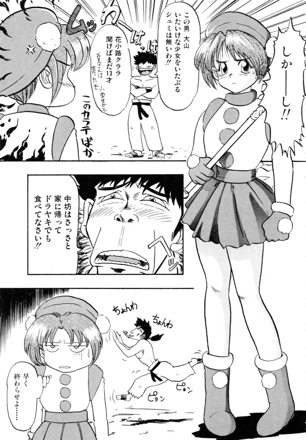 豪血寺一族2ちょっとだけ最強伝説アンソロジーコミック Page.118