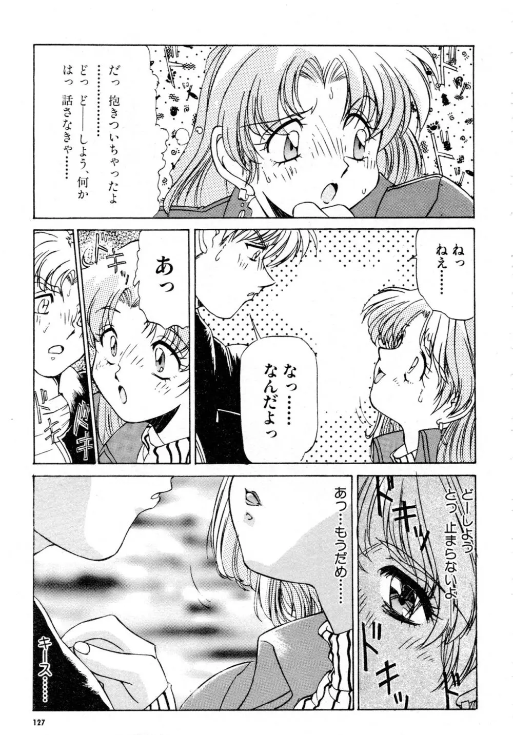 豪血寺一族2ちょっとだけ最強伝説アンソロジーコミック Page.128