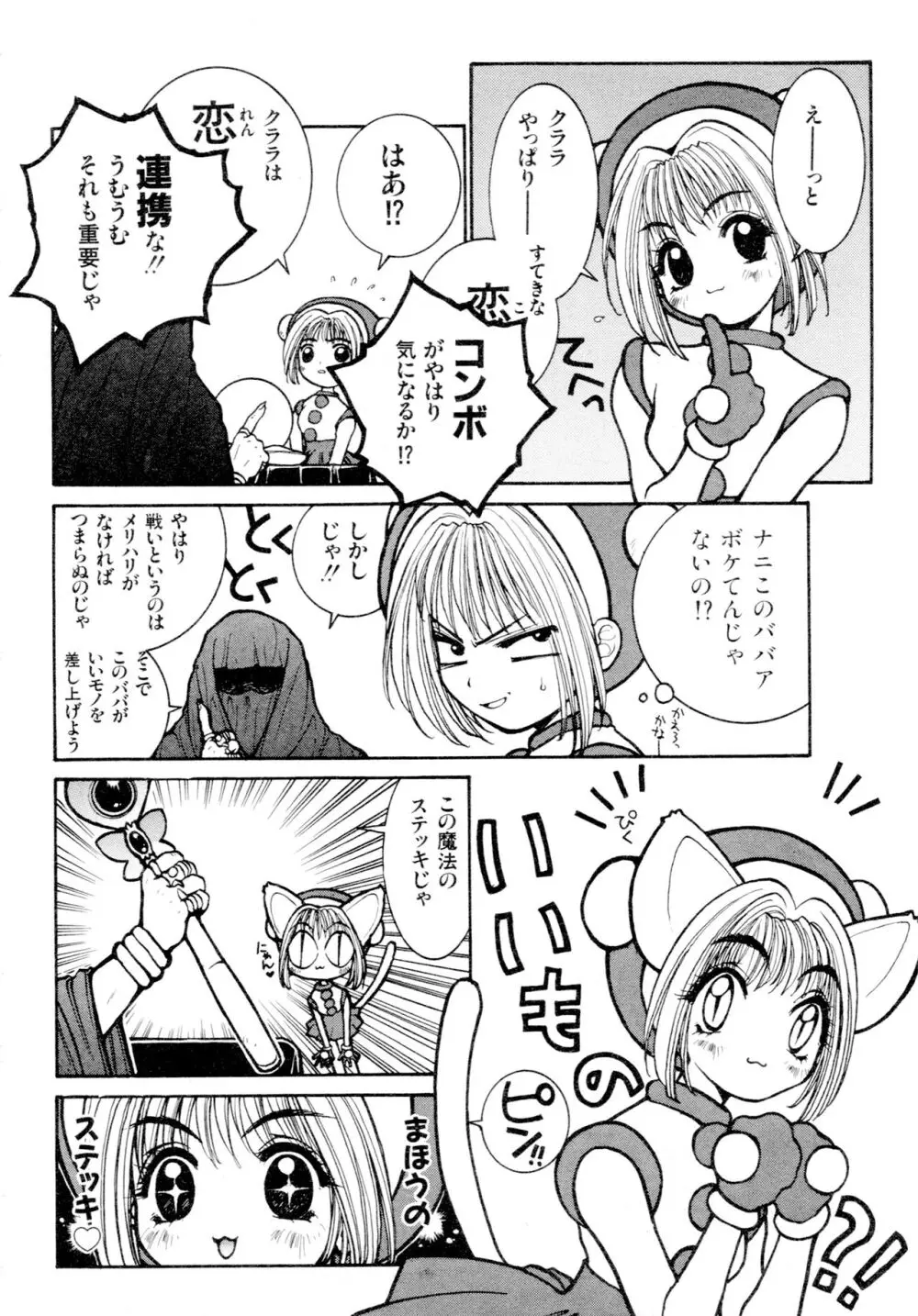 豪血寺一族2ちょっとだけ最強伝説アンソロジーコミック Page.13