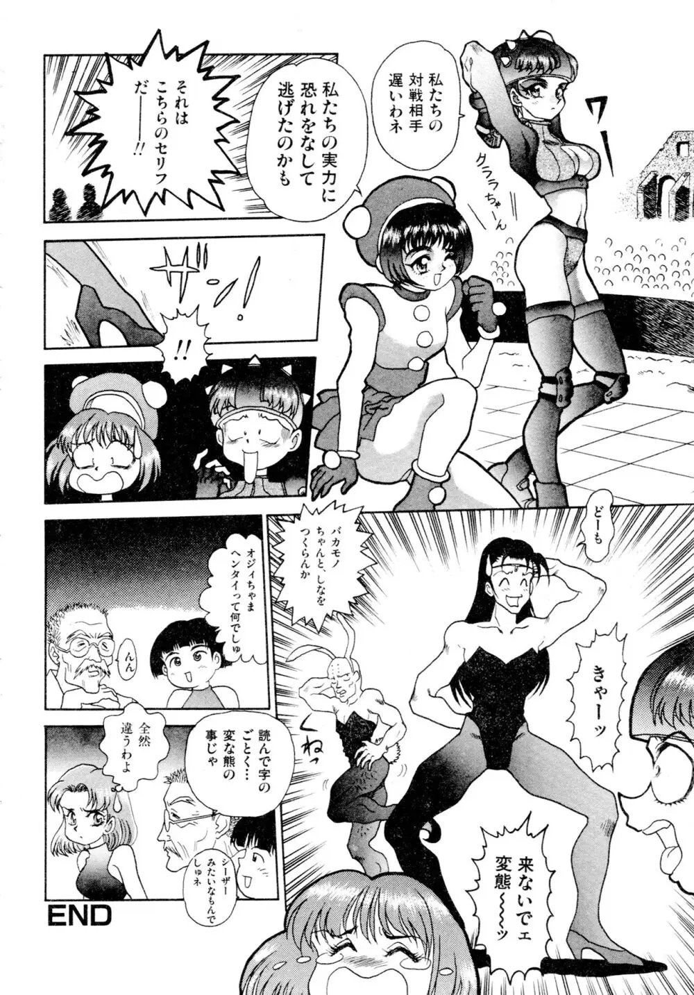 豪血寺一族2ちょっとだけ最強伝説アンソロジーコミック Page.137