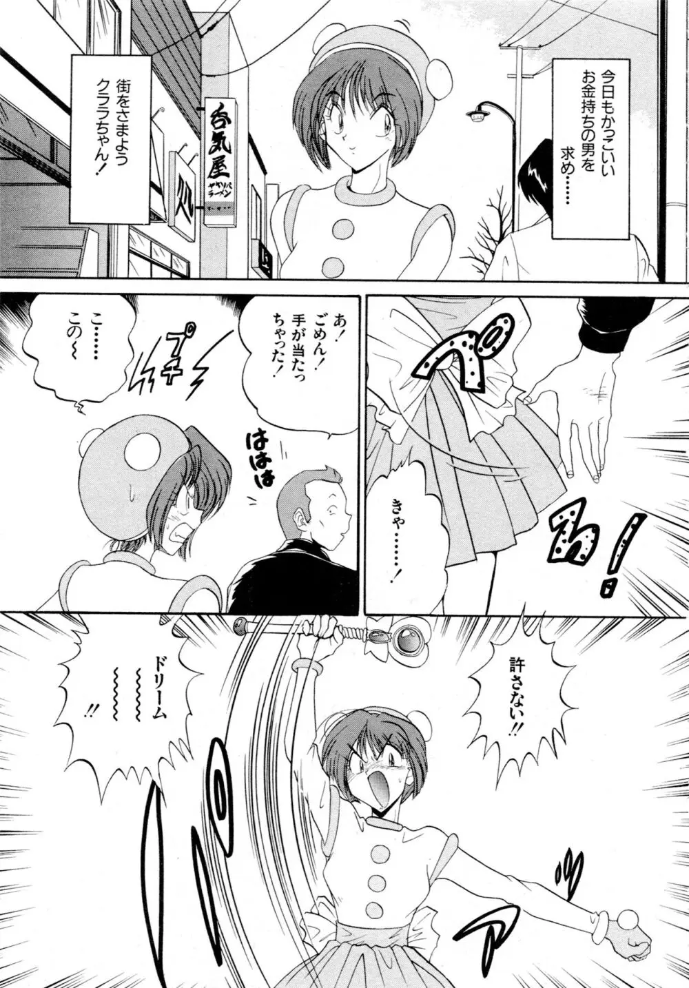 豪血寺一族2ちょっとだけ最強伝説アンソロジーコミック Page.138