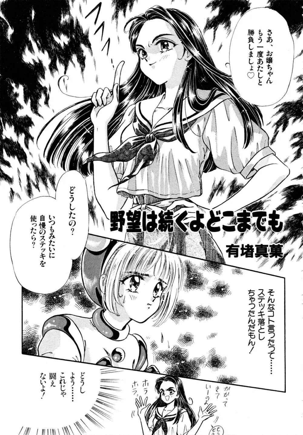 豪血寺一族2ちょっとだけ最強伝説アンソロジーコミック Page.150