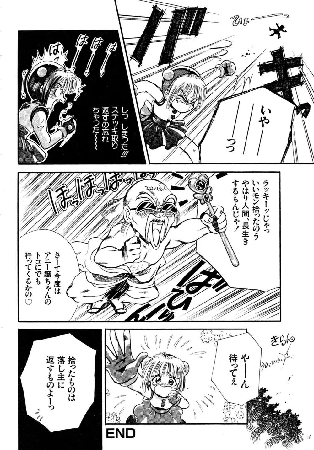 豪血寺一族2ちょっとだけ最強伝説アンソロジーコミック Page.157