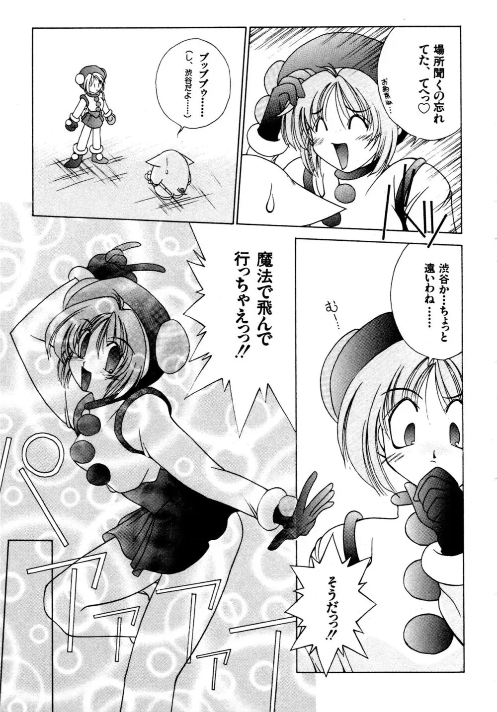 豪血寺一族2ちょっとだけ最強伝説アンソロジーコミック Page.172