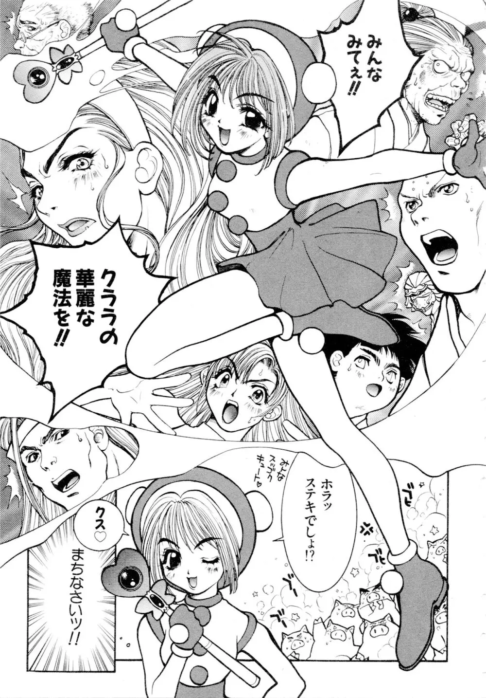 豪血寺一族2ちょっとだけ最強伝説アンソロジーコミック Page.18