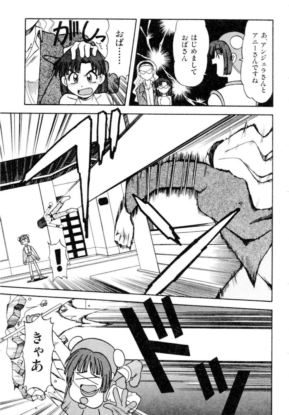 豪血寺一族2ちょっとだけ最強伝説アンソロジーコミック Page.28