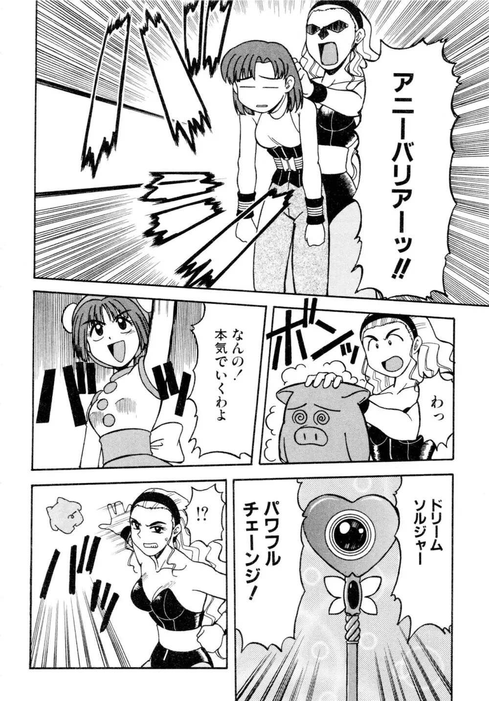 豪血寺一族2ちょっとだけ最強伝説アンソロジーコミック Page.31