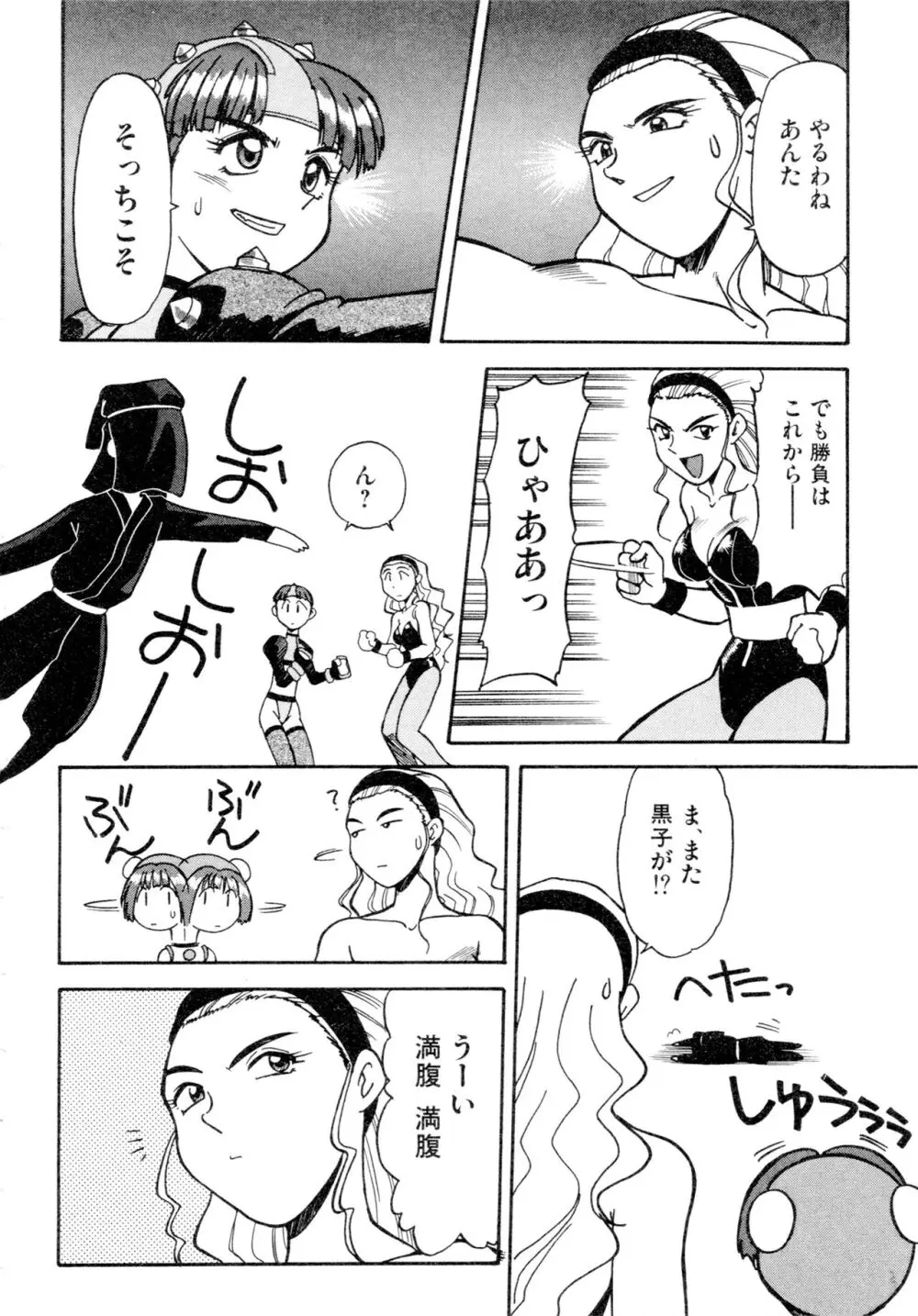 豪血寺一族2ちょっとだけ最強伝説アンソロジーコミック Page.35