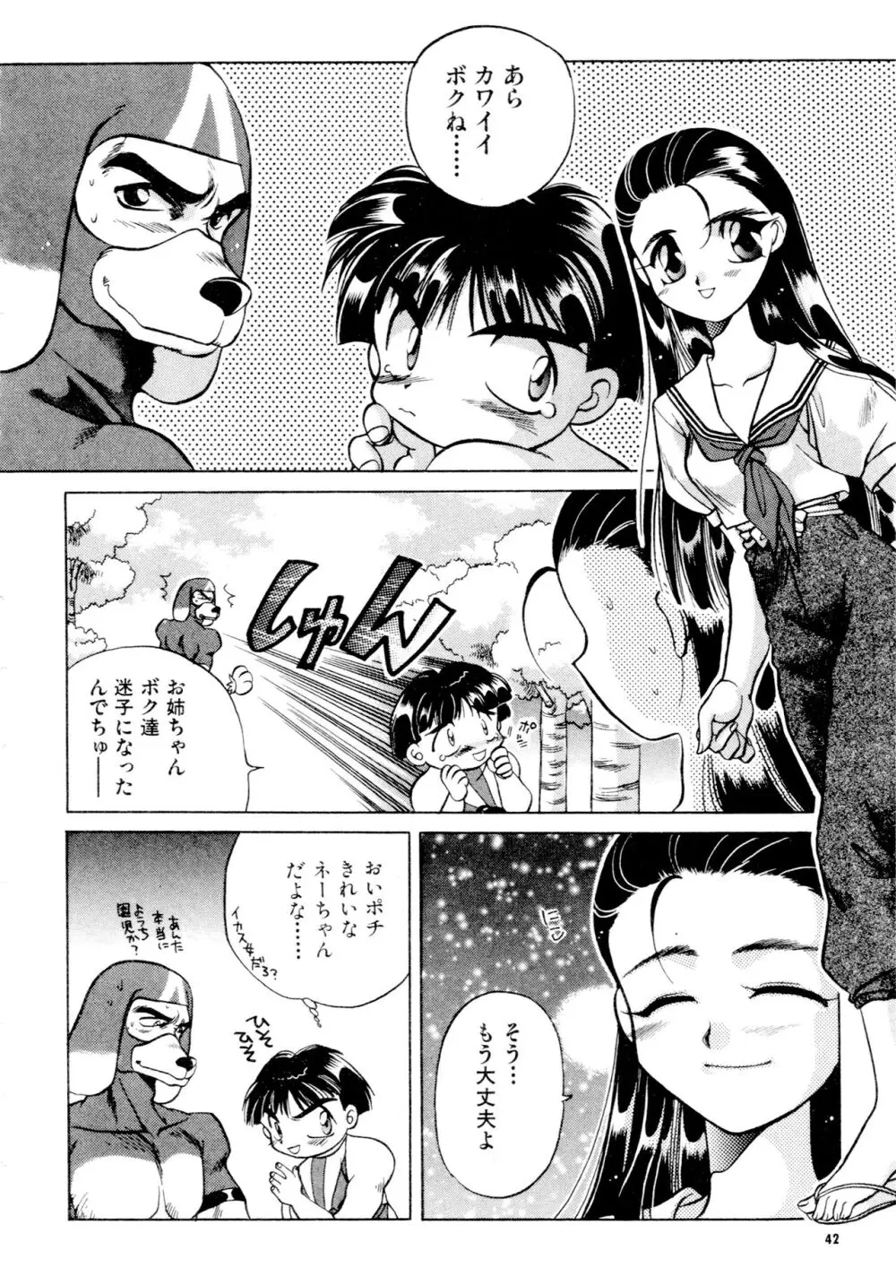 豪血寺一族2ちょっとだけ最強伝説アンソロジーコミック Page.43