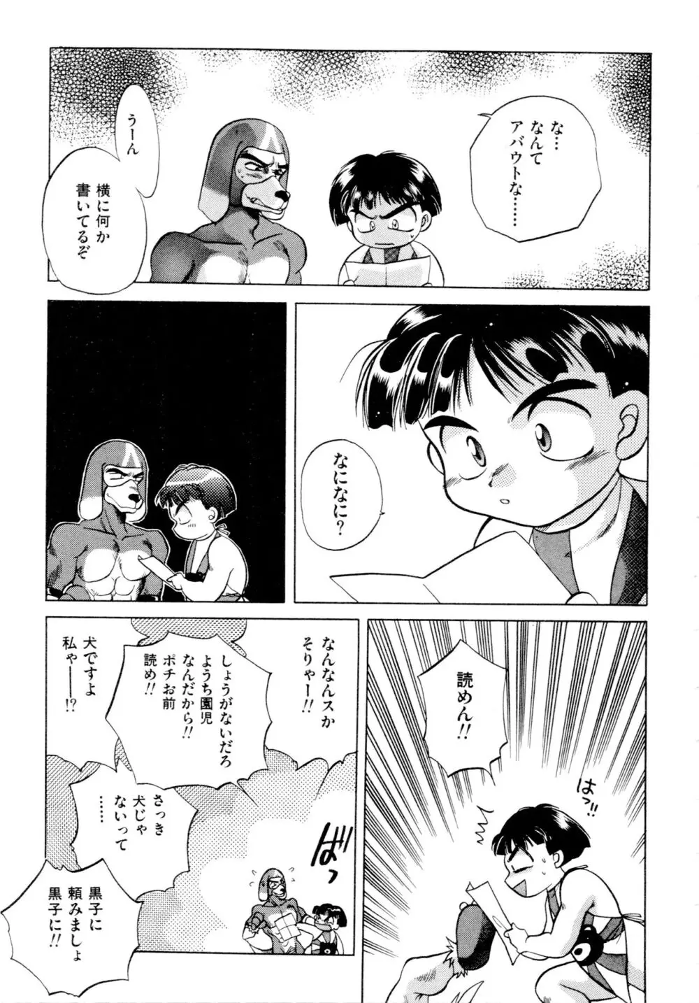 豪血寺一族2ちょっとだけ最強伝説アンソロジーコミック Page.46