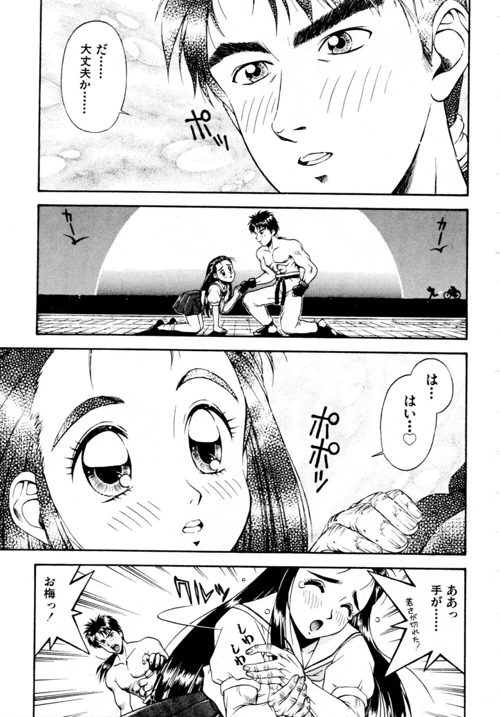 豪血寺一族2ちょっとだけ最強伝説アンソロジーコミック Page.58