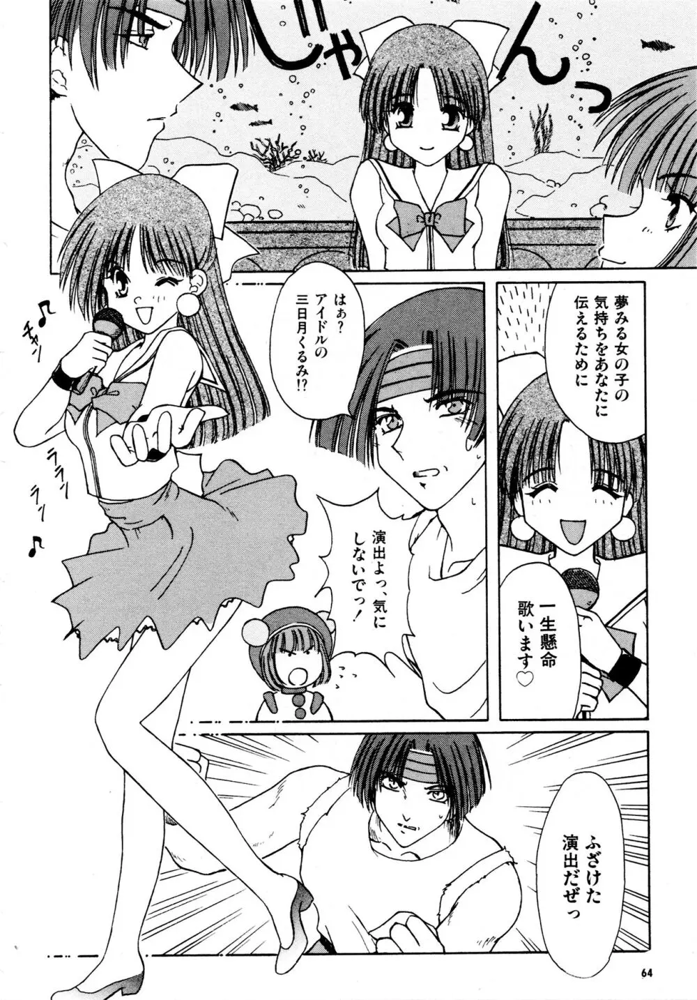 豪血寺一族2ちょっとだけ最強伝説アンソロジーコミック Page.65