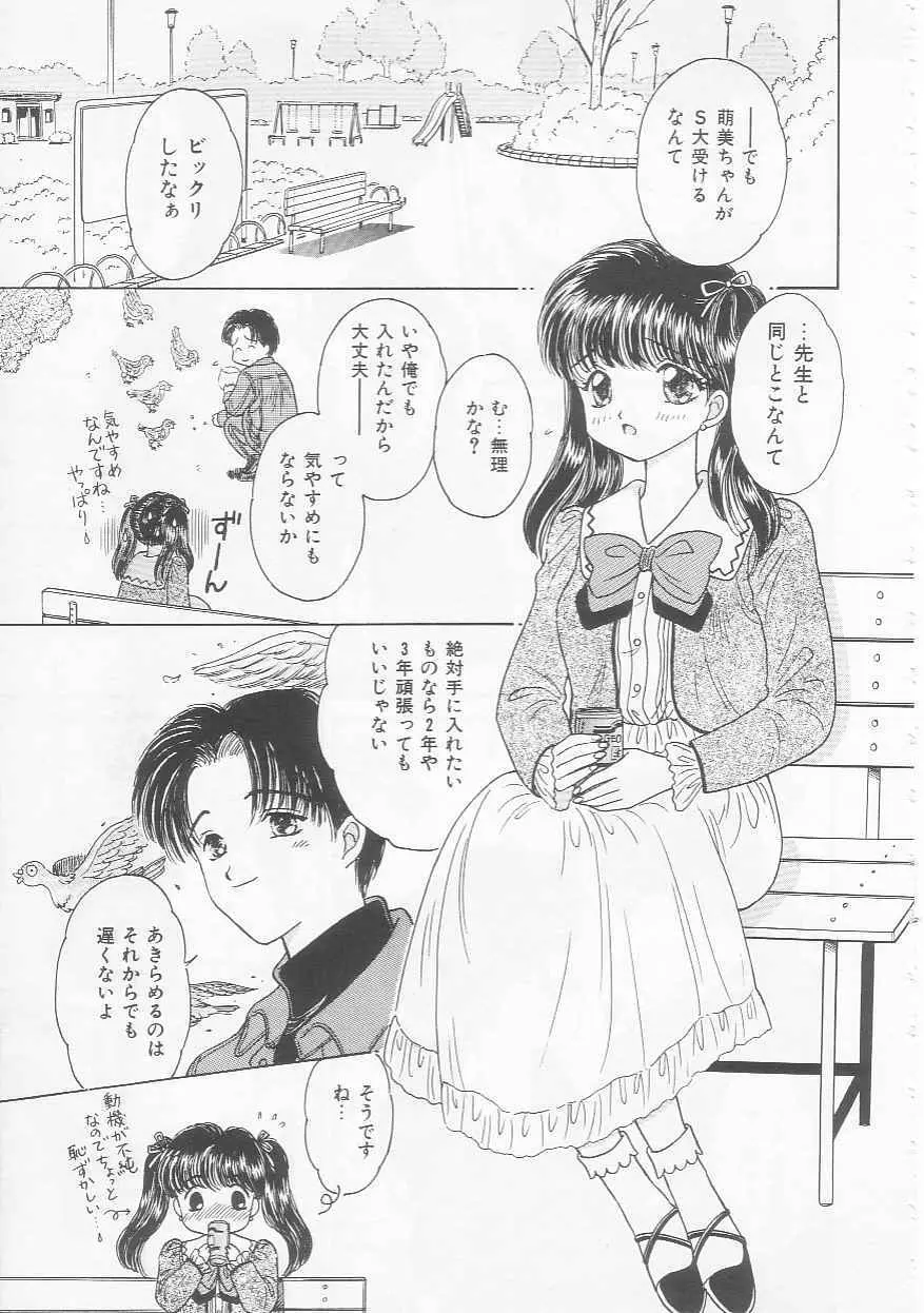 処女降誕 Page.103