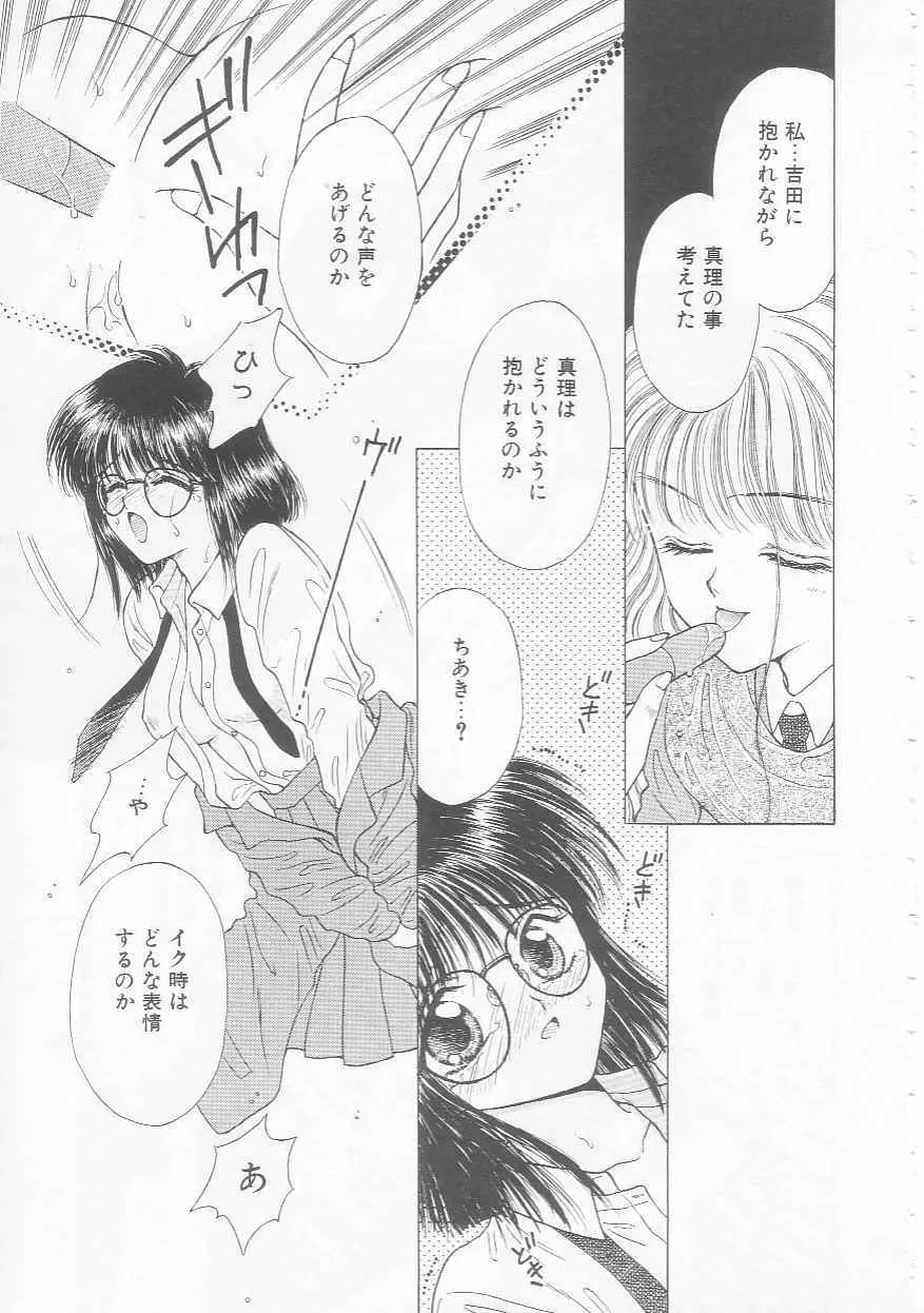 処女降誕 Page.123