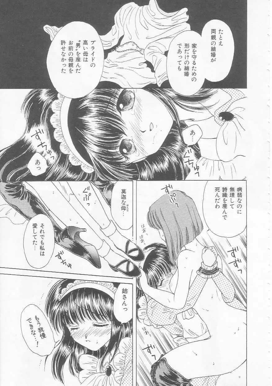 処女降誕 Page.17