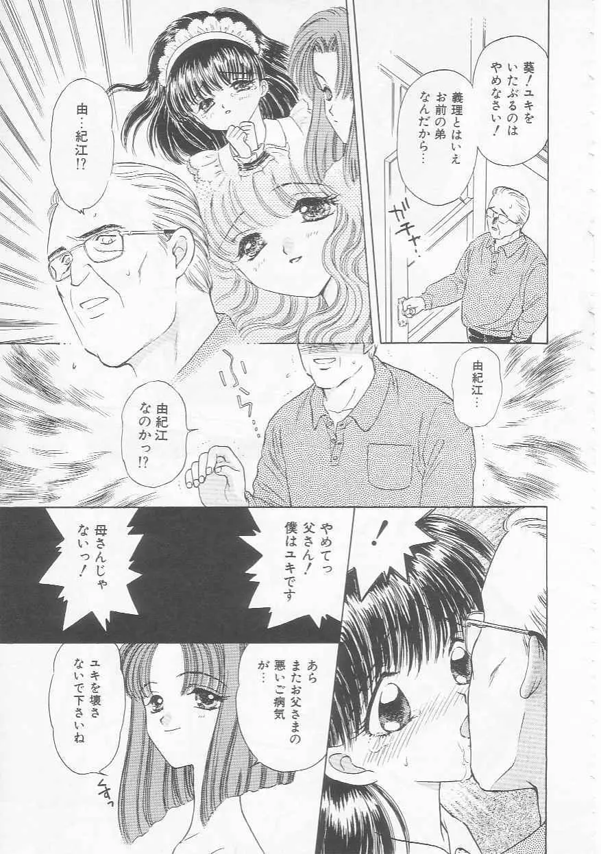 処女降誕 Page.19