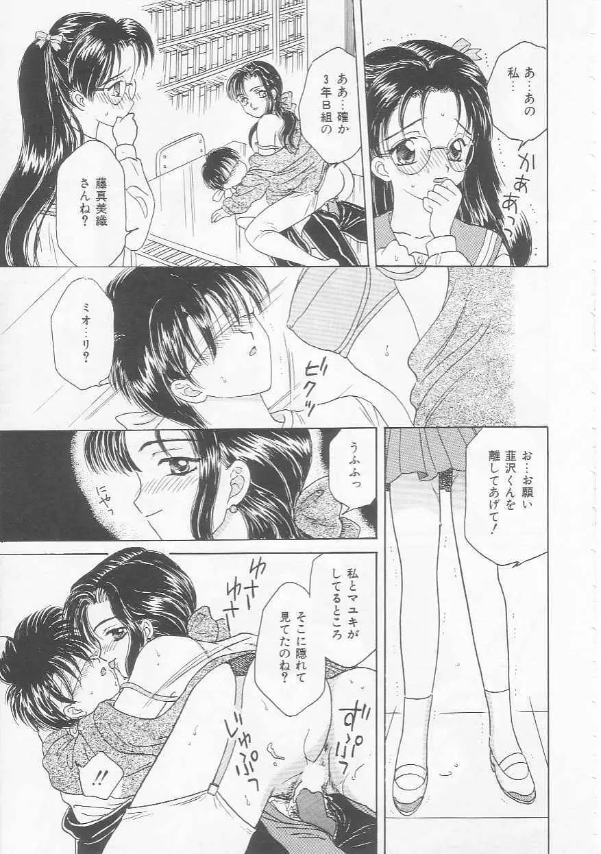 処女降誕 Page.31