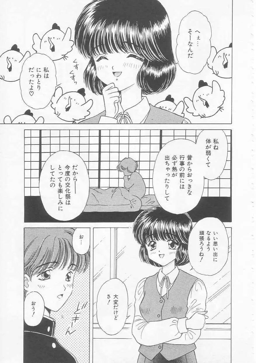 処女降誕 Page.71