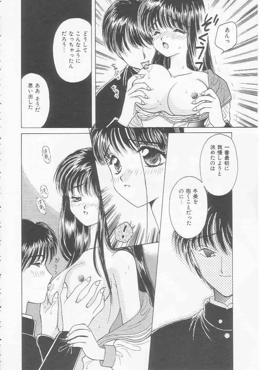 処女降誕 Page.90