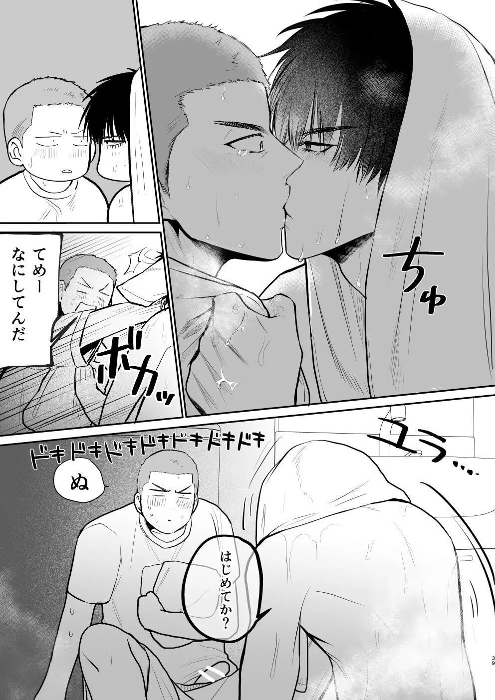 思春期BOY FOX Page.38