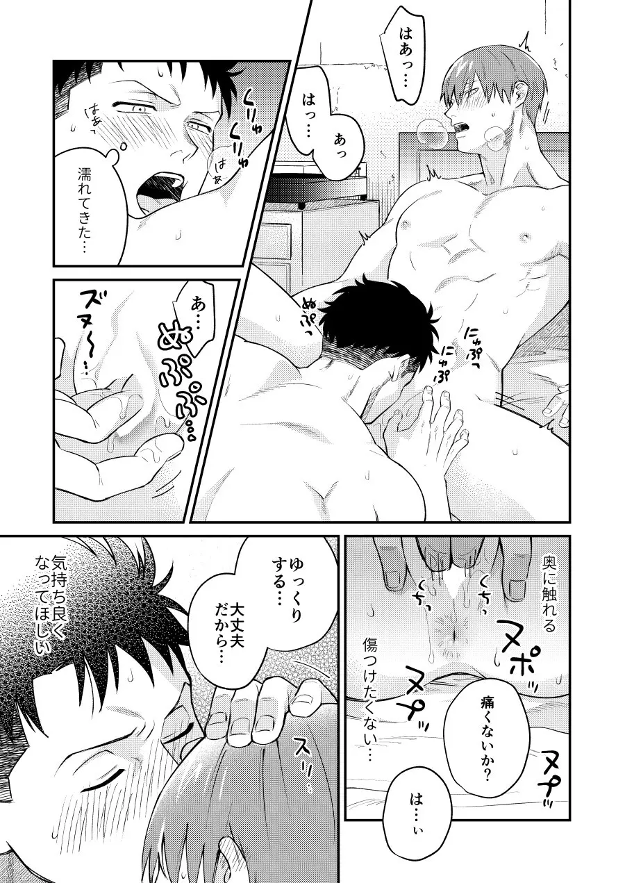 リトルユニバース Page.14