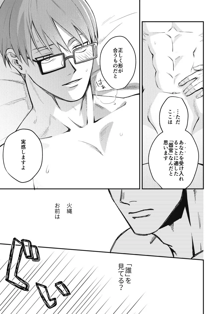 リトルユニバース Page.26