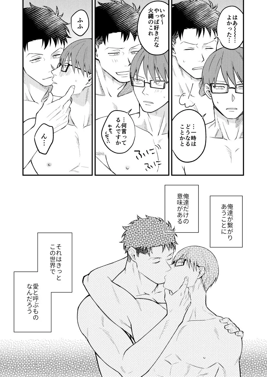 リトルユニバース Page.32