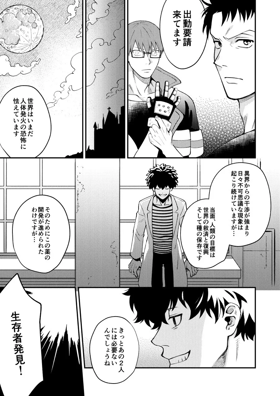 リトルユニバース Page.34