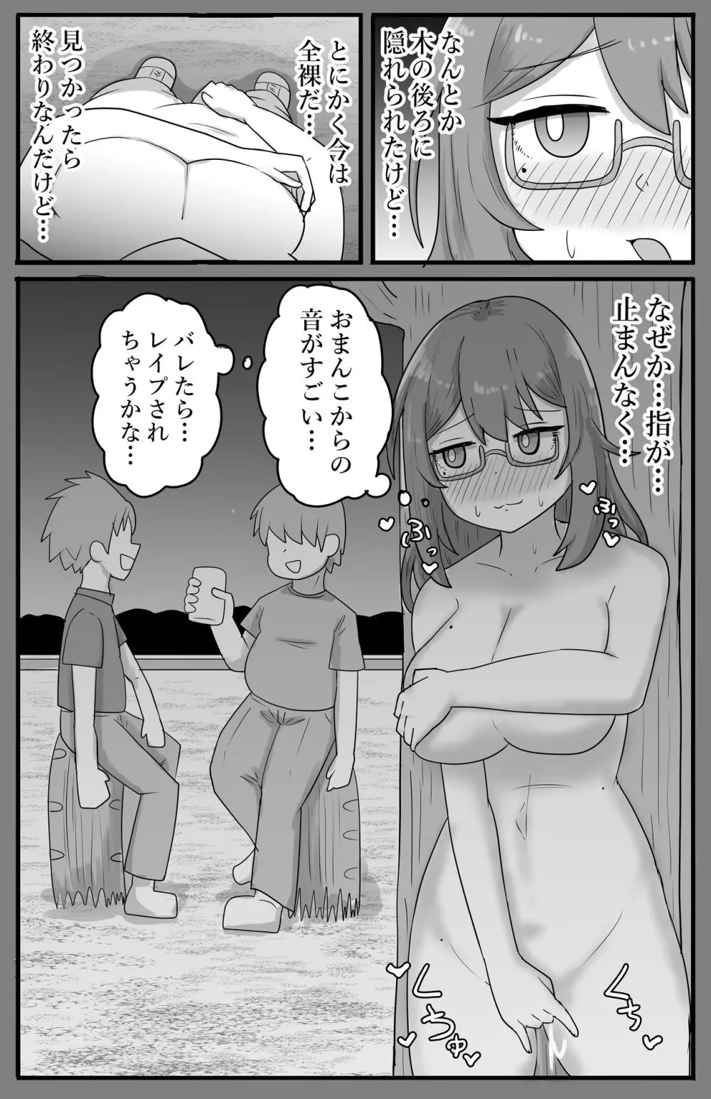 露出地味系巨乳少女 公園で全裸イキ狂う Page.9