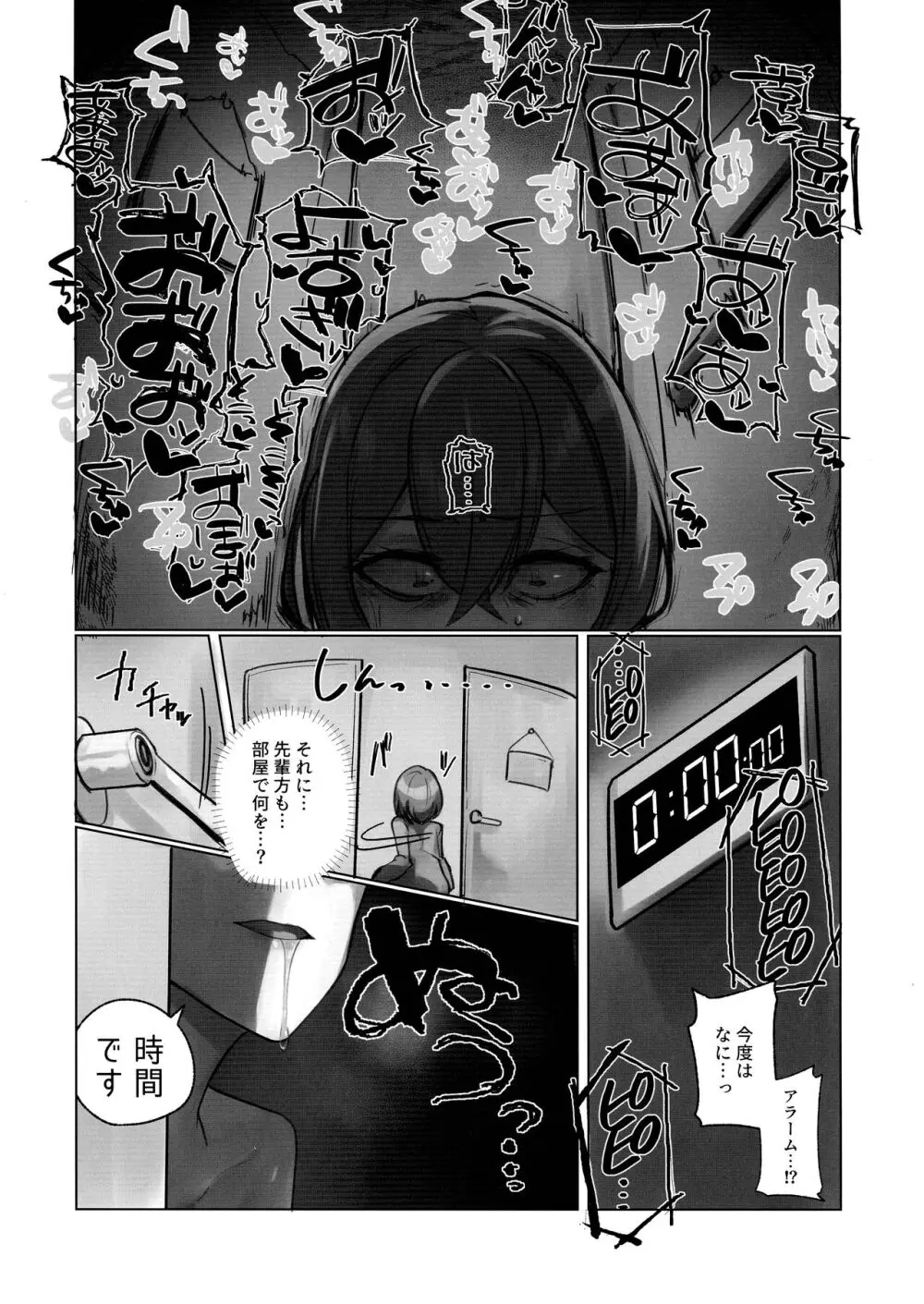 ようこそ人形の館へ Page.7