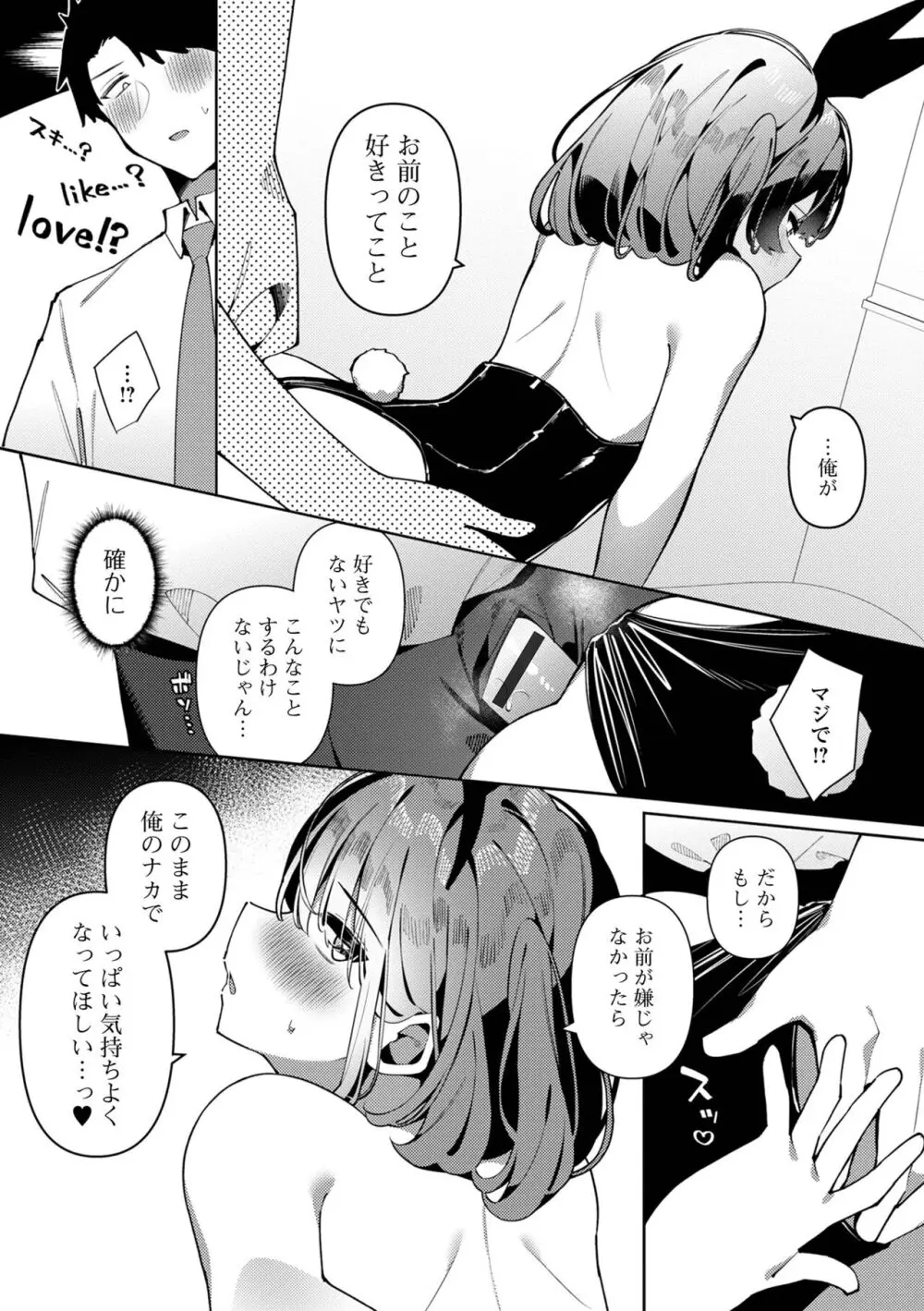 月刊Web男の娘・れくしょんッ！S Vol.98 Page.43