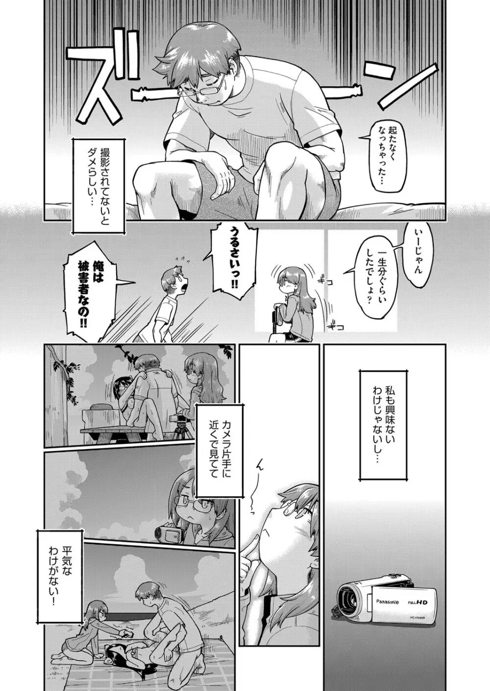 JC生配信 Page.123