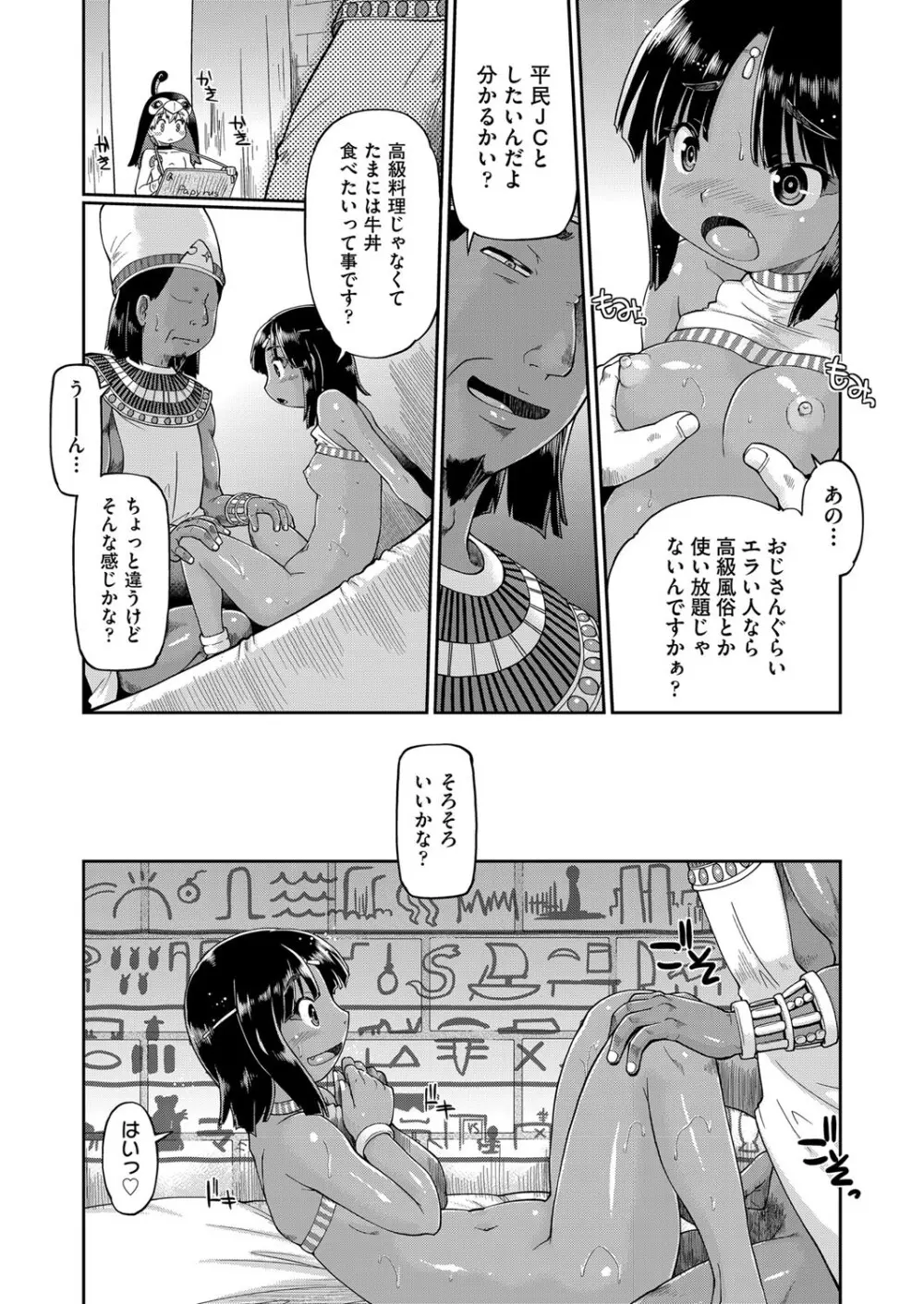 JC生配信 Page.176