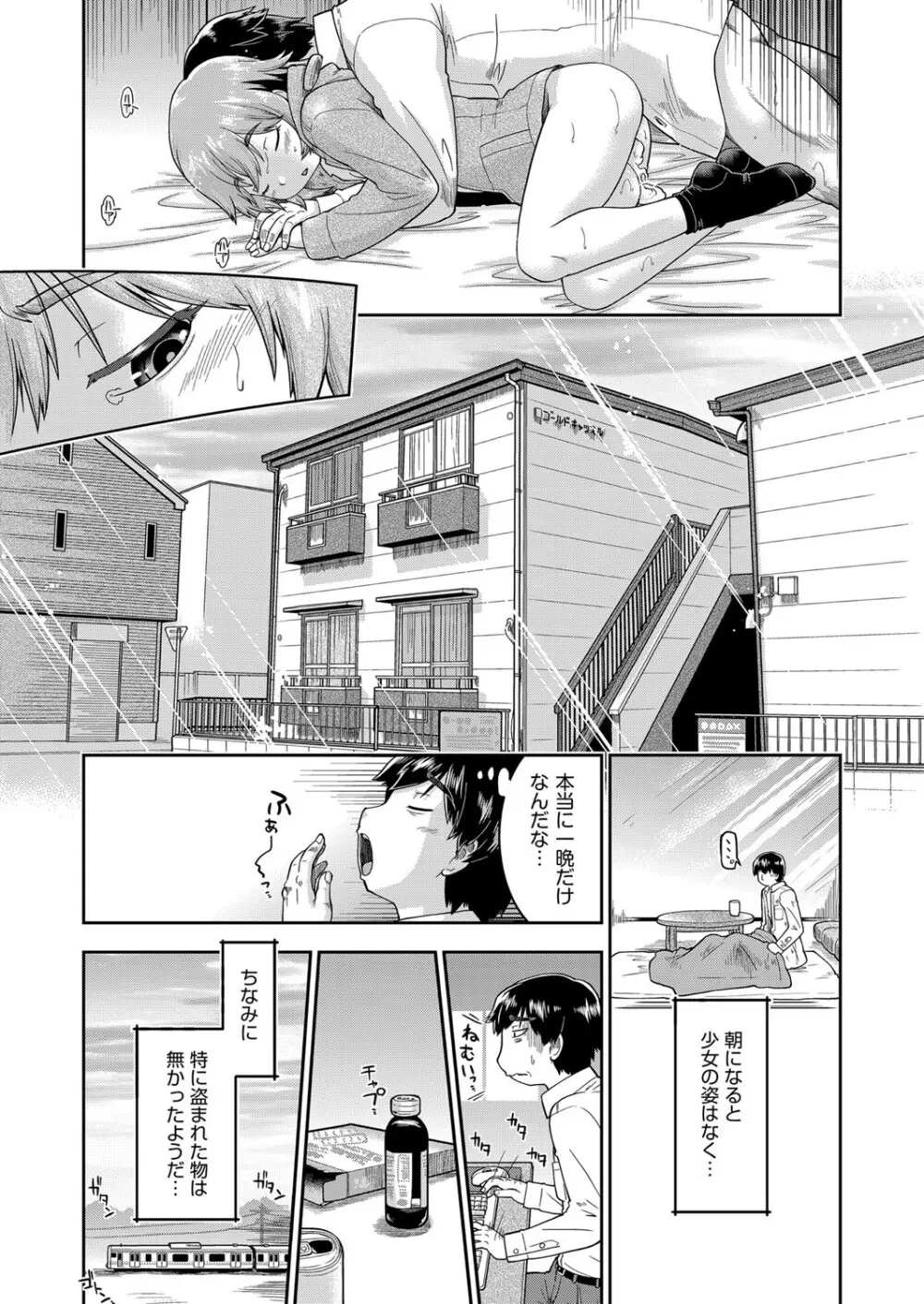 JC生配信 Page.196