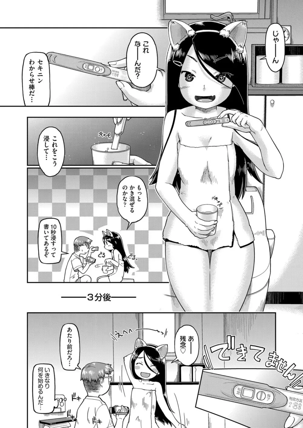 JC生配信 Page.50