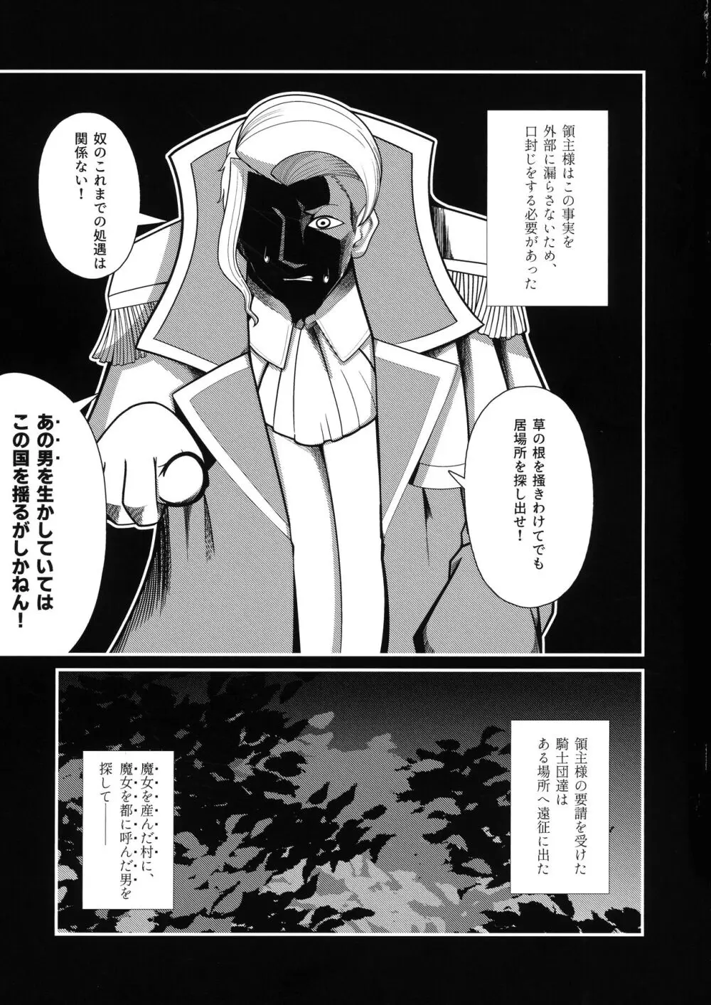 石工の魔女と骨磁の乙女 -精- Page.55