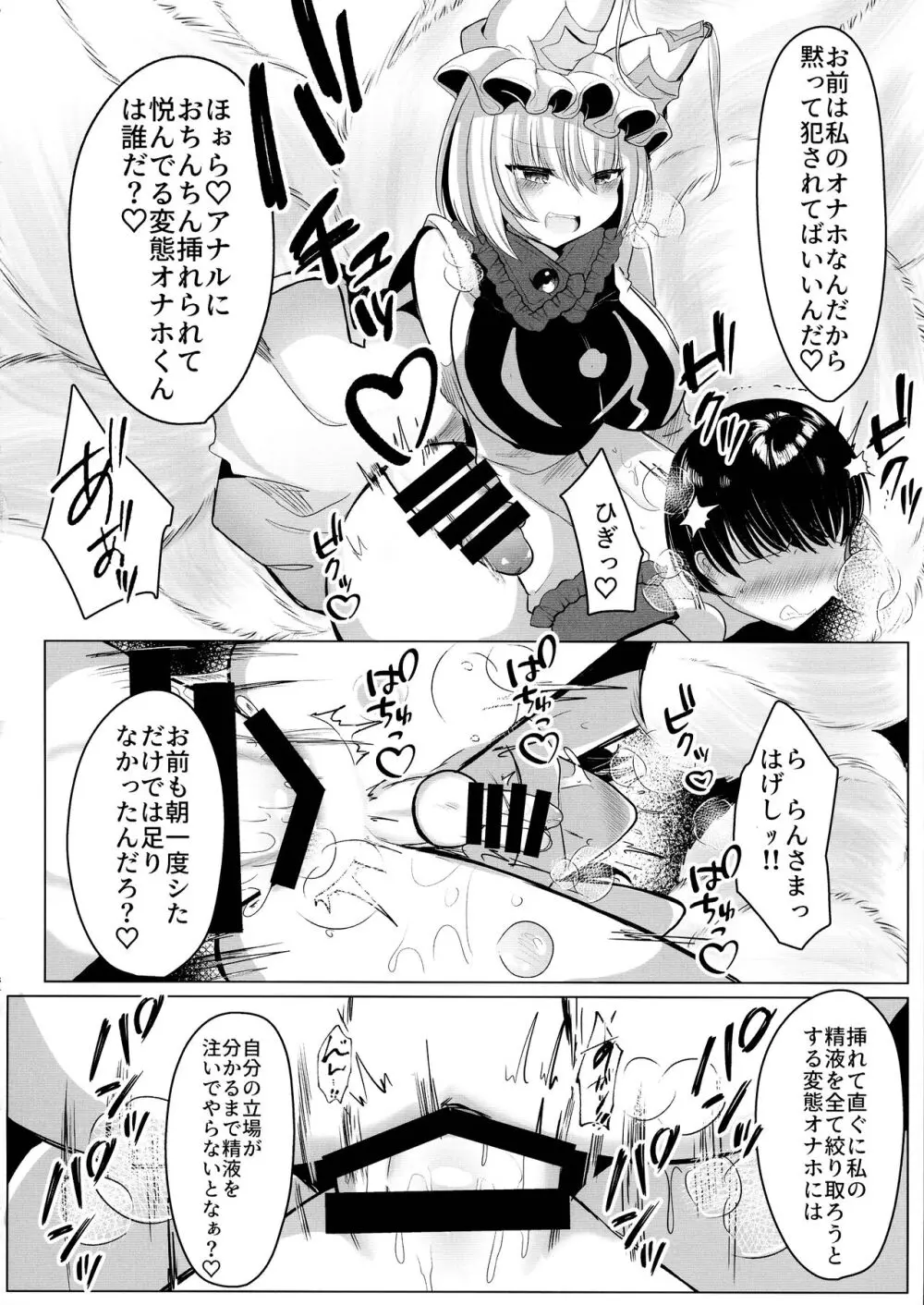 極藍祭 Page.133