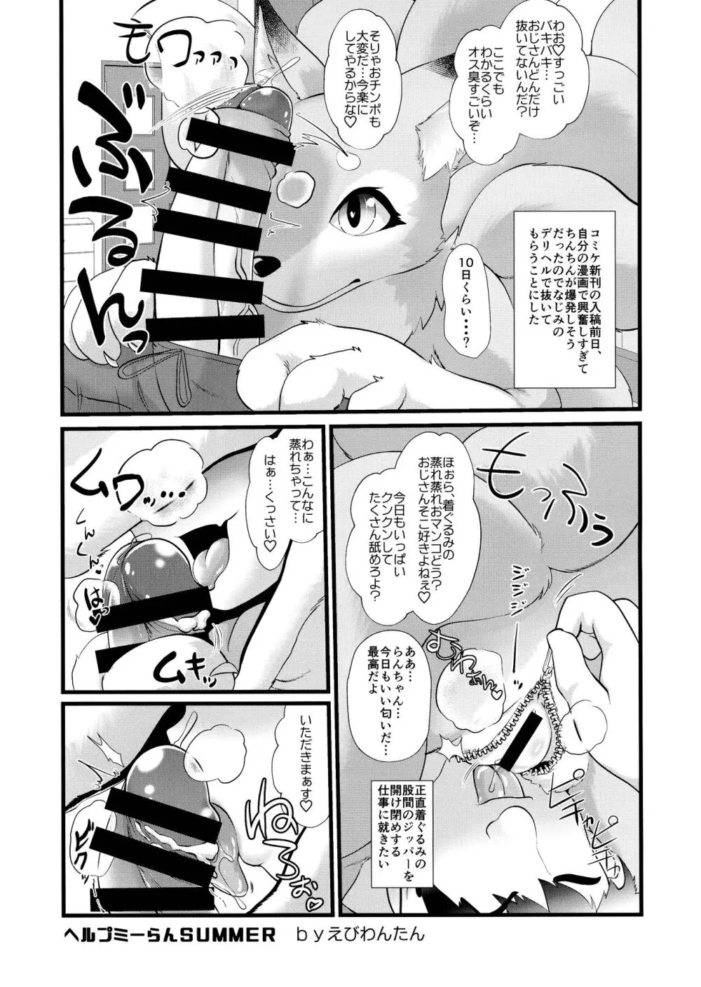 極藍祭 Page.176