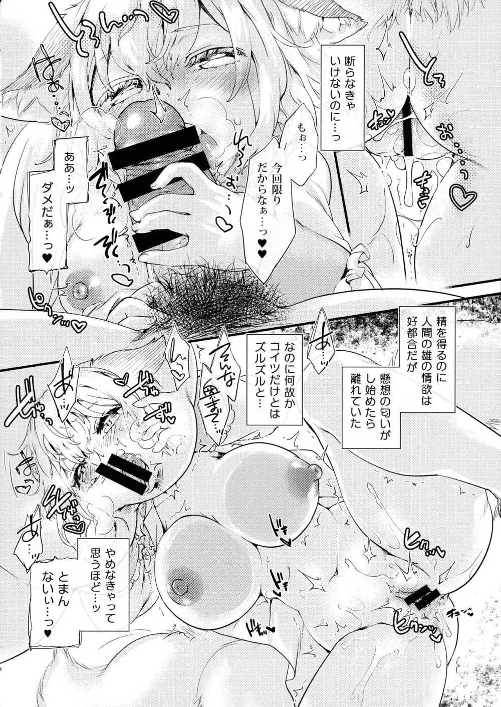 極藍祭 Page.23